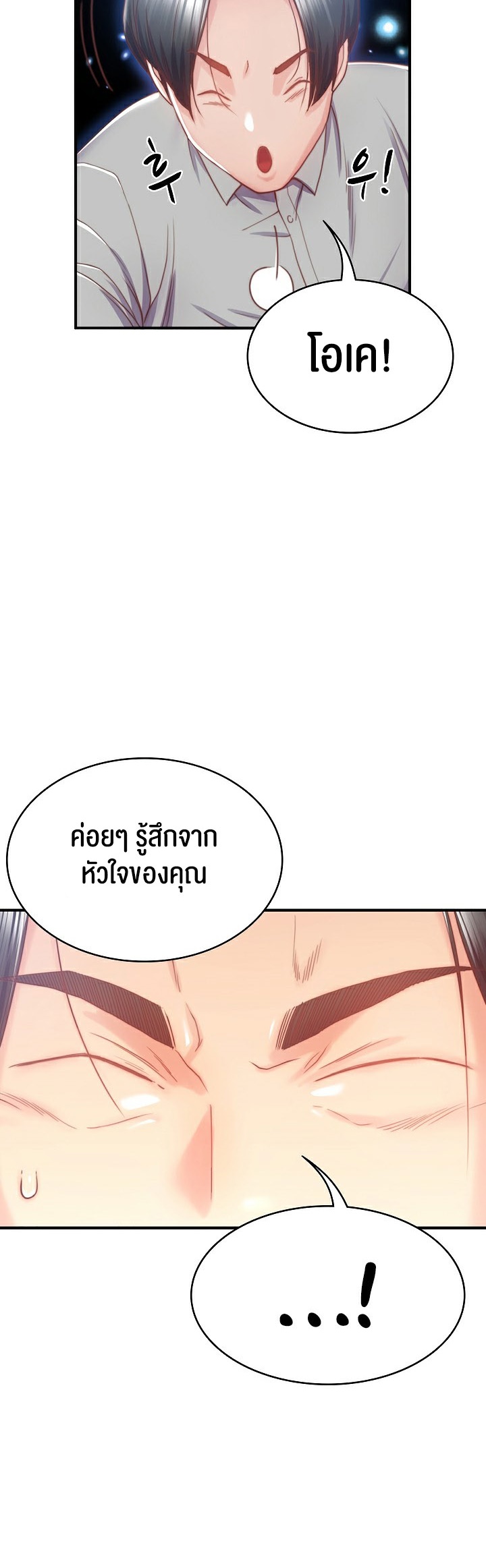 อ่านมังงะ Amazing Reincarnation ตอนที่ 3/7.jpg