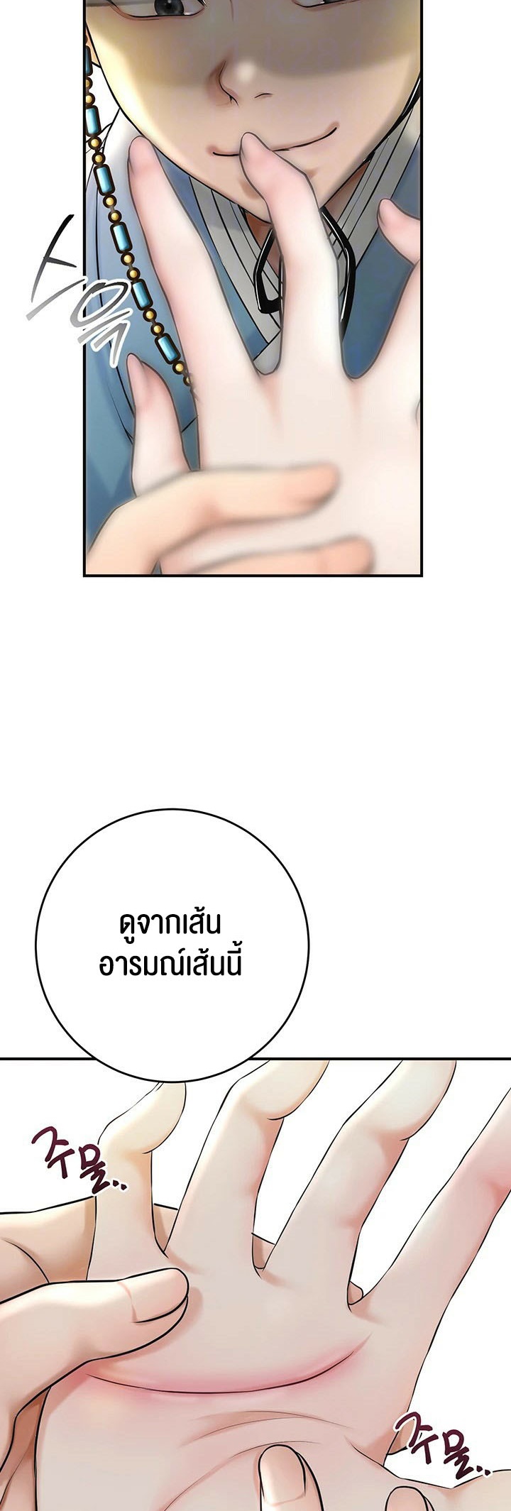 อ่านมังงะ Brothel ตอนที่ 27/7.jpg