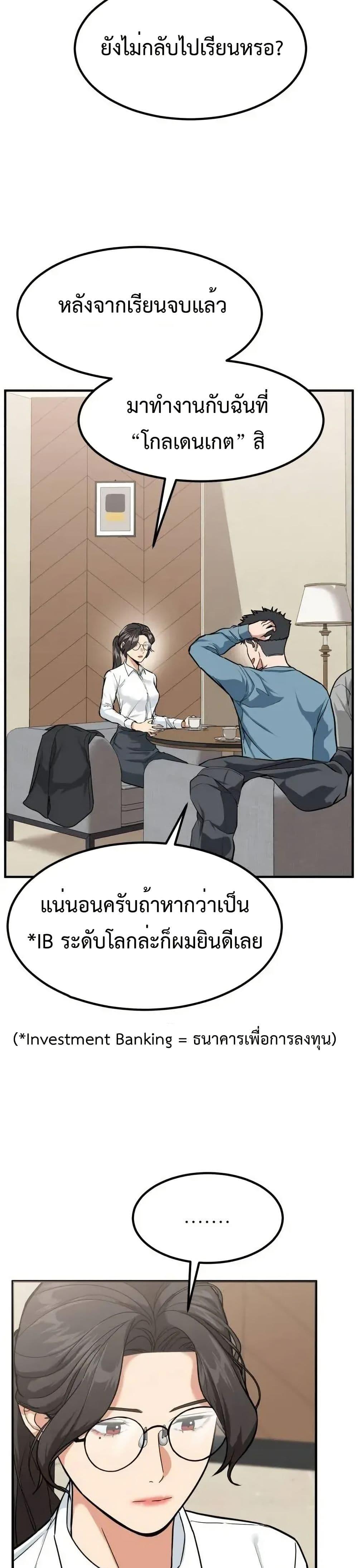 อ่านมังงะ Investors Who See the Future ตอนที่ 4/7.jpg