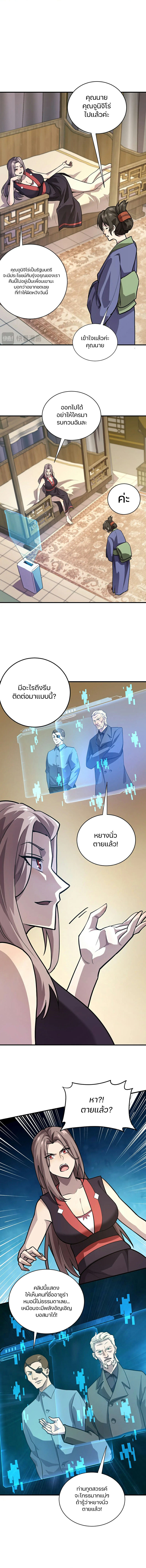 อ่านมังงะ SSS-Rank Lone Summoner ตอนที่ 108/7.jpg