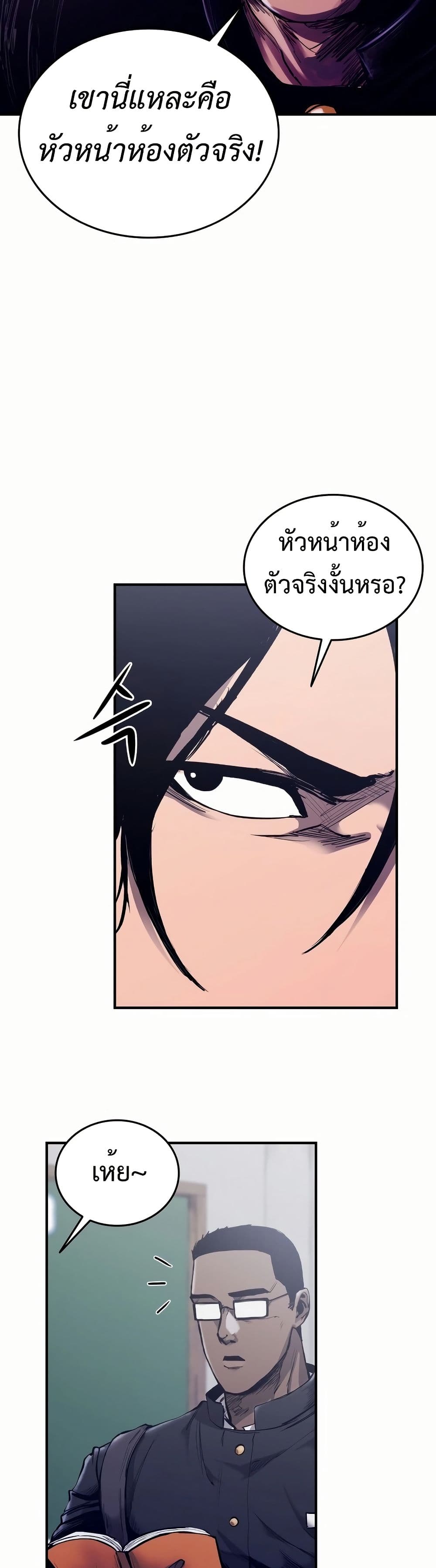 อ่านมังงะ High Class ตอนที่ 1/80.jpg