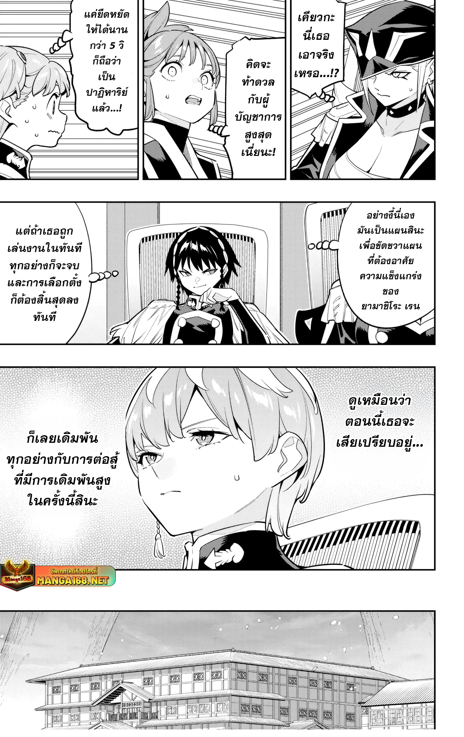 อ่านมังงะ Mato Seihei no Slave ตอนที่ 142/8.jpg