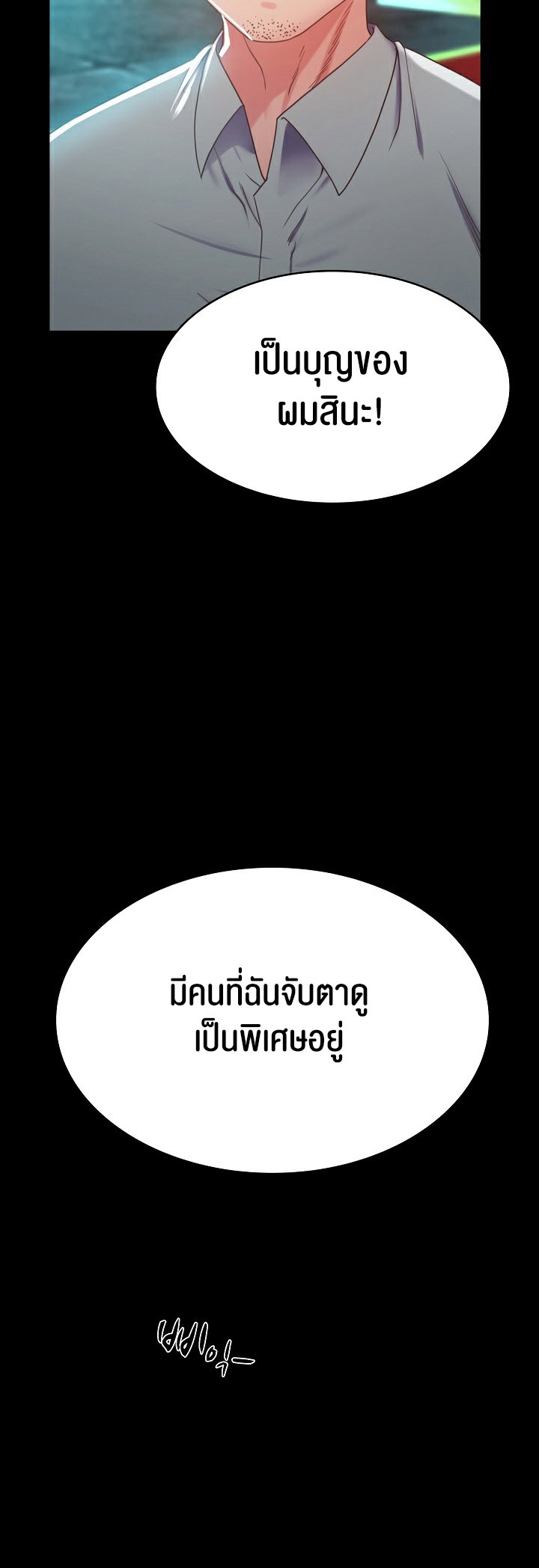 อ่านมังงะ Amazing Reincarnation ตอนที่ 2/81.jpg