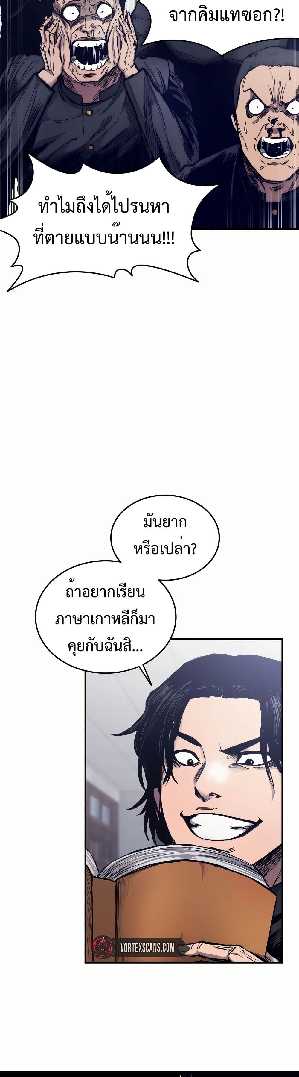 อ่านมังงะ High Class ตอนที่ 1/82.jpg