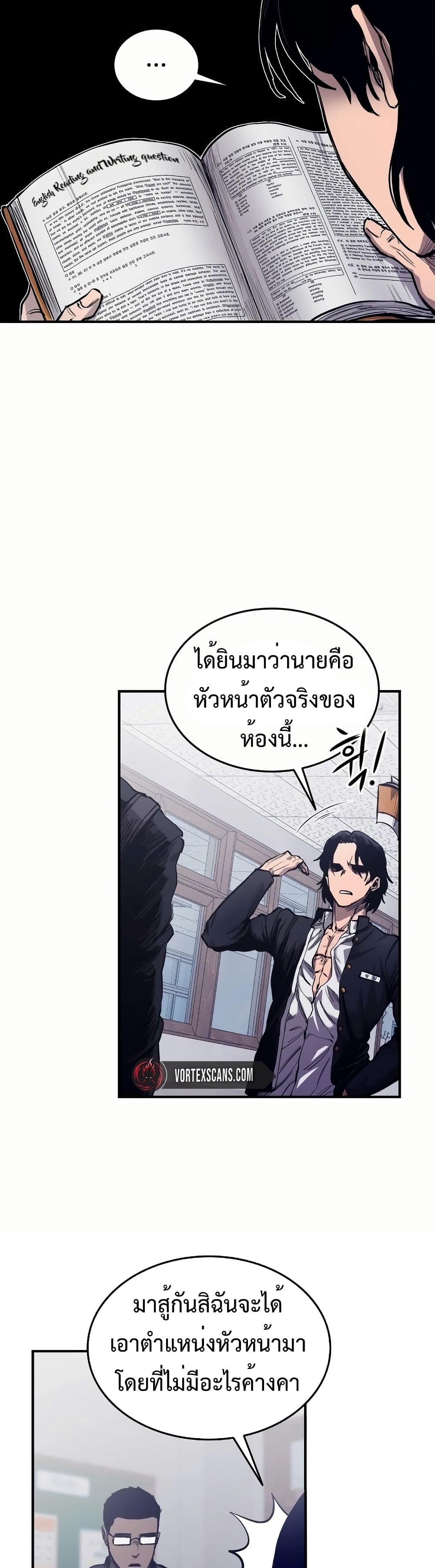 อ่านมังงะ High Class ตอนที่ 1/83.jpg