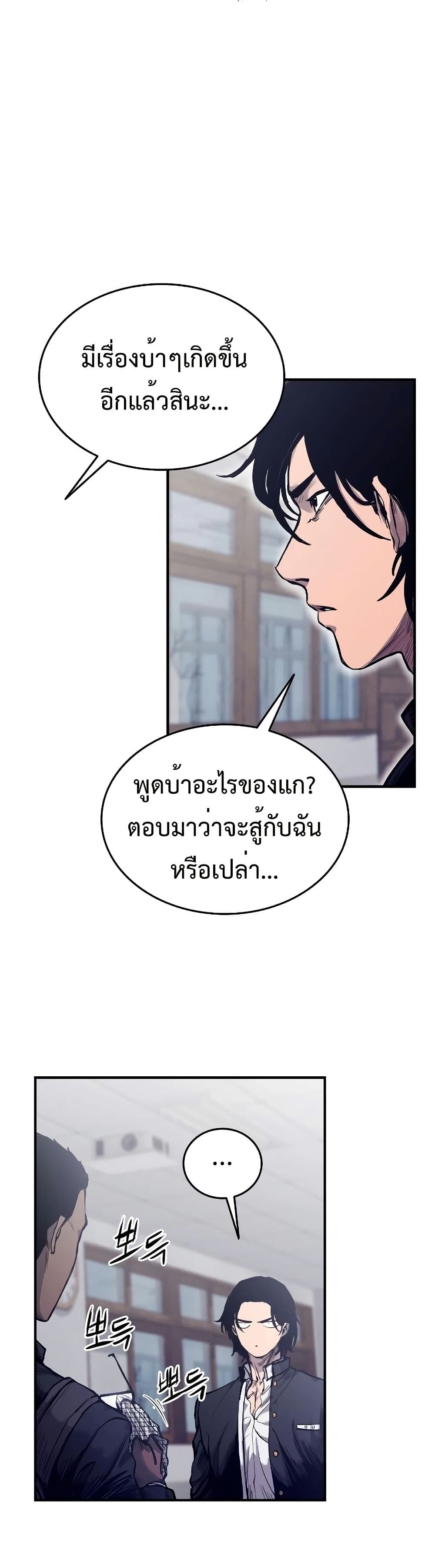 อ่านมังงะ High Class ตอนที่ 1/85.jpg