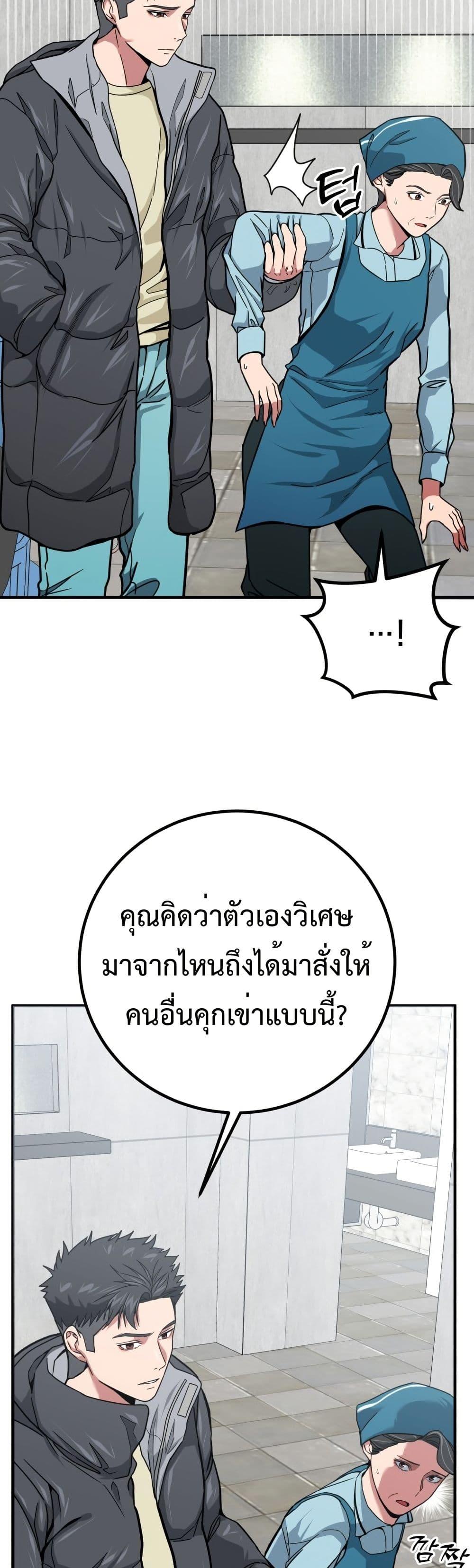 อ่านมังงะ Investors Who See the Future ตอนที่ 3/8.jpg