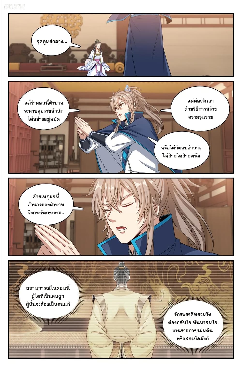 อ่านมังงะ Nightwatcher ตอนที่ 215/8.jpg