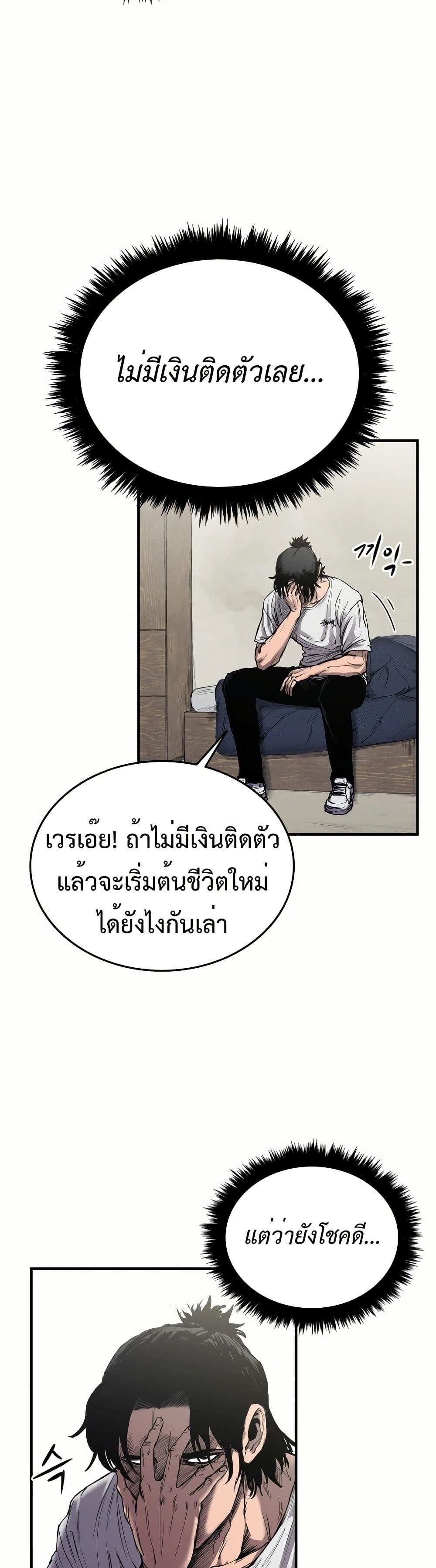 อ่านมังงะ High Class ตอนที่ 1/8.jpg