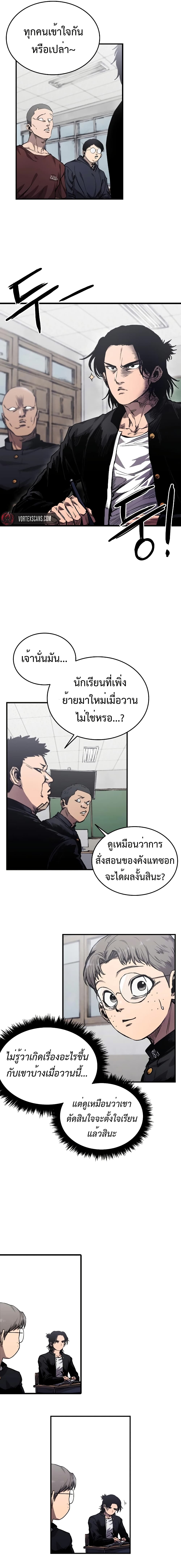 อ่านมังงะ High Class ตอนที่ 3/9.jpg