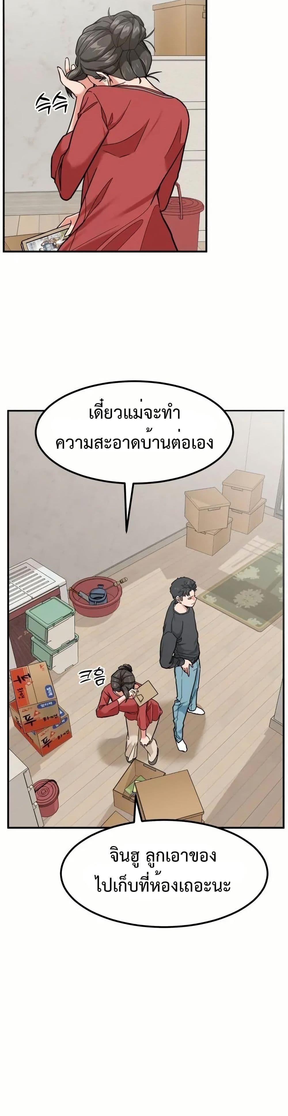 อ่านมังงะ Investors Who See the Future ตอนที่ 5/9.jpg