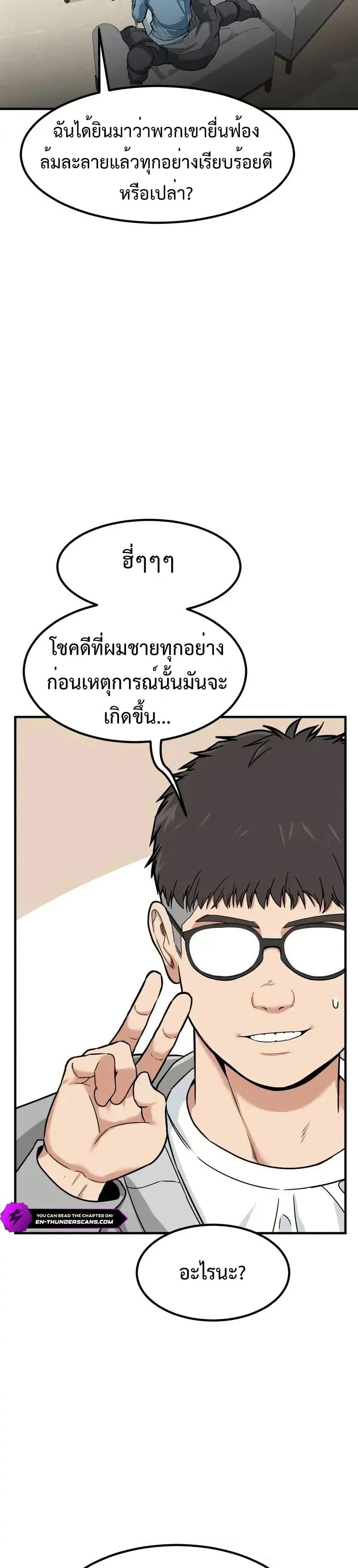 อ่านมังงะ Investors Who See the Future ตอนที่ 4/9.jpg