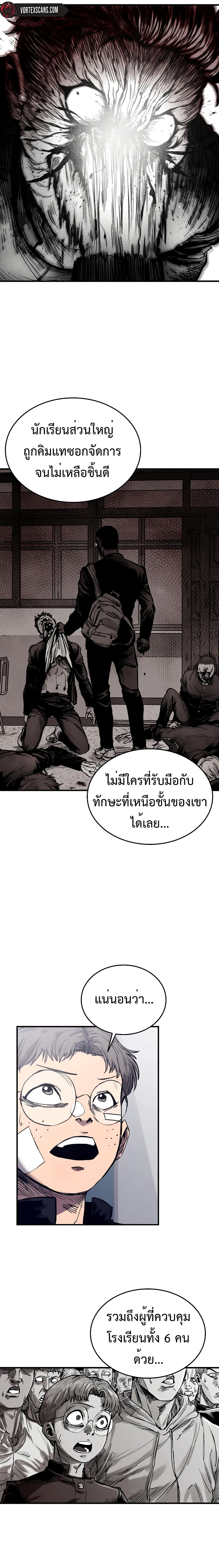 อ่านมังงะ High Class ตอนที่ 2/9.jpg