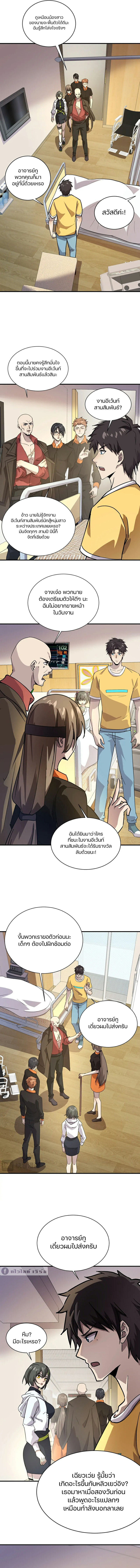 อ่านมังงะ SSS-Rank Lone Summoner ตอนที่ 108/9.jpg