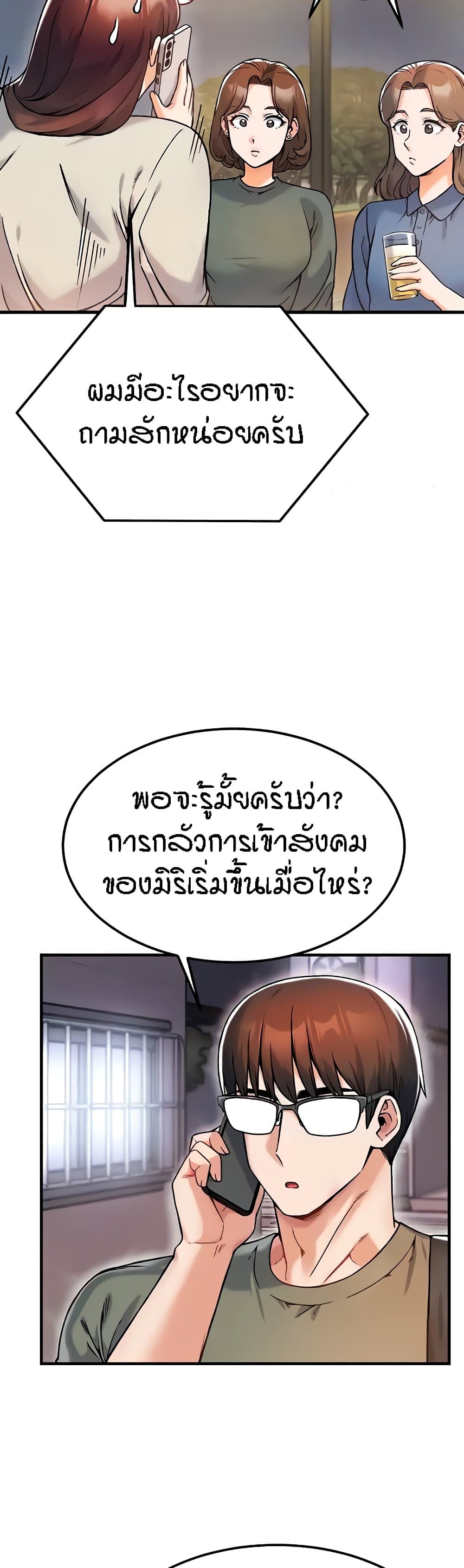 อ่านมังงะ Kangcheol’s Bosses ตอนที่ 10/9.jpg