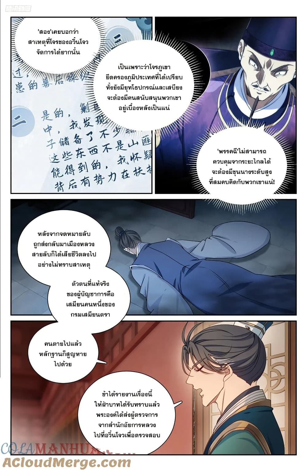 อ่านมังงะ Nightwatcher ตอนที่ 216/9.jpg