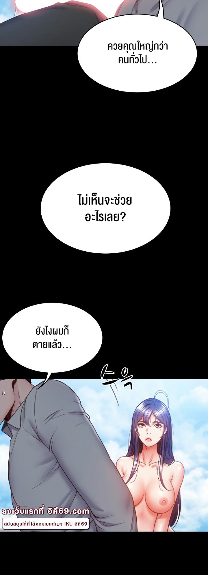 อ่านมังงะ Amazing Reincarnation ตอนที่ 2/9.jpg