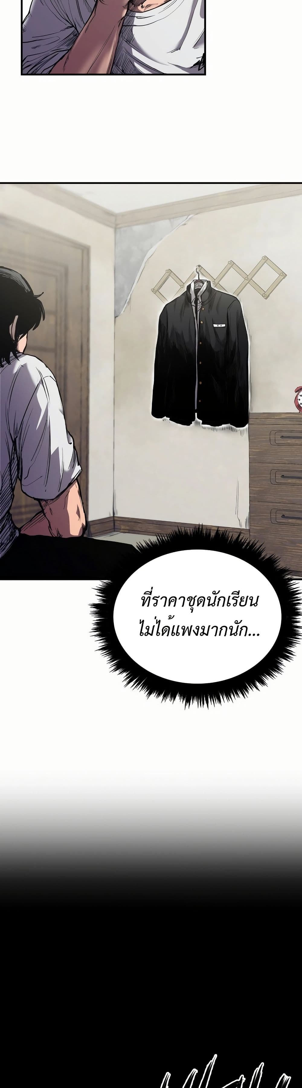 อ่านมังงะ High Class ตอนที่ 1/9.jpg