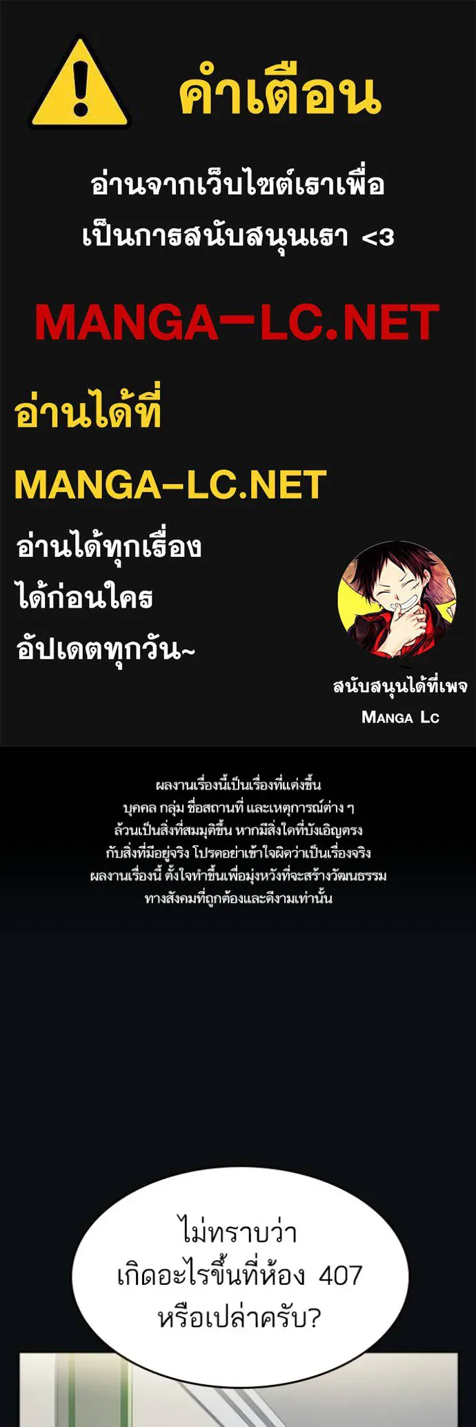 อ่านมังงะ Study Group ตอนที่ 244/0.jpg