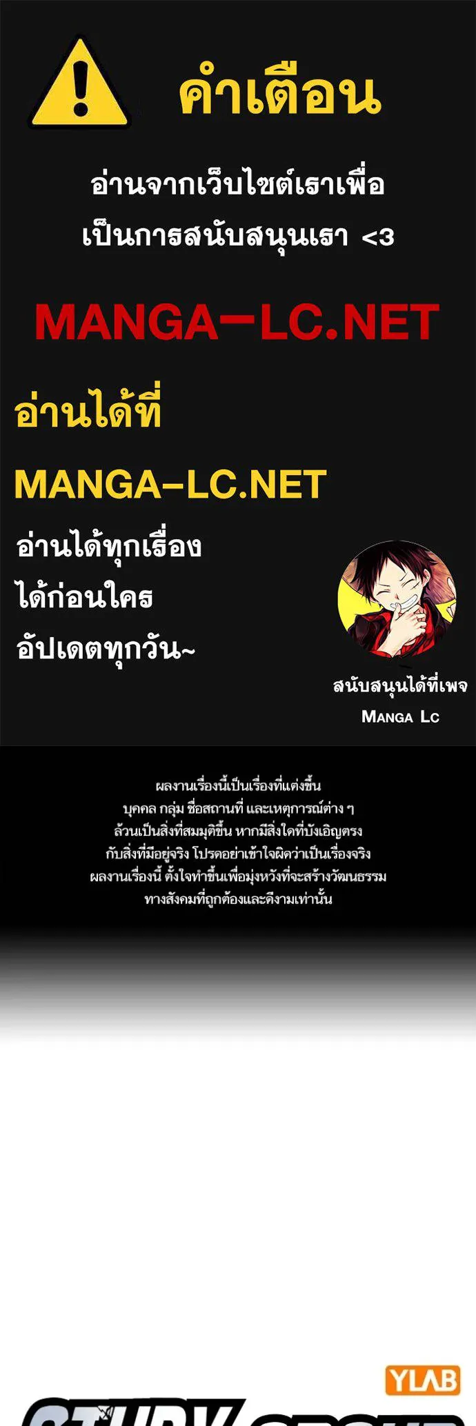 อ่านมังงะ Study Group ตอนที่ 248/0.jpg