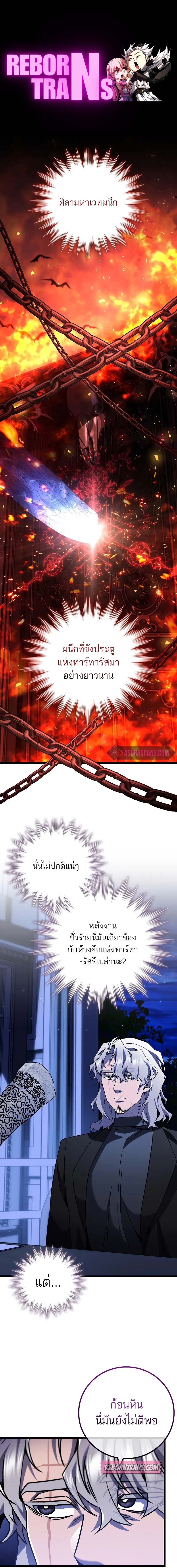 อ่านมังงะ Dragon-Devouring Mage ตอนที่ 77/0.jpg