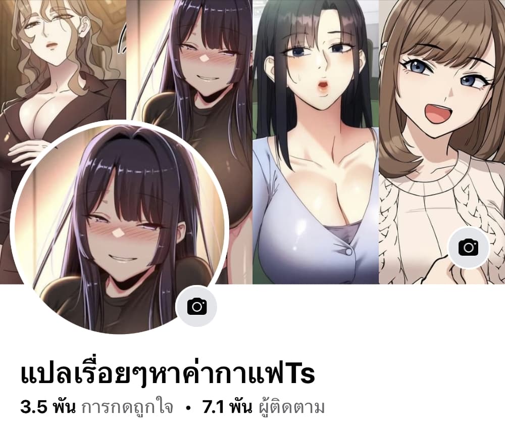 อ่านมังงะ Sextudy Group ตอนที่ 106/0.jpg