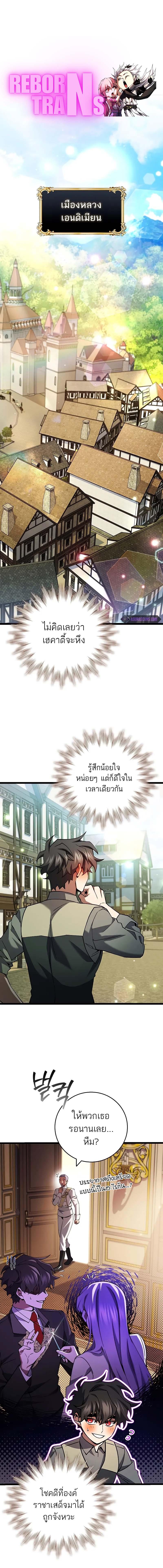 อ่านมังงะ Dragon-Devouring Mage ตอนที่ 75/0_0.jpg