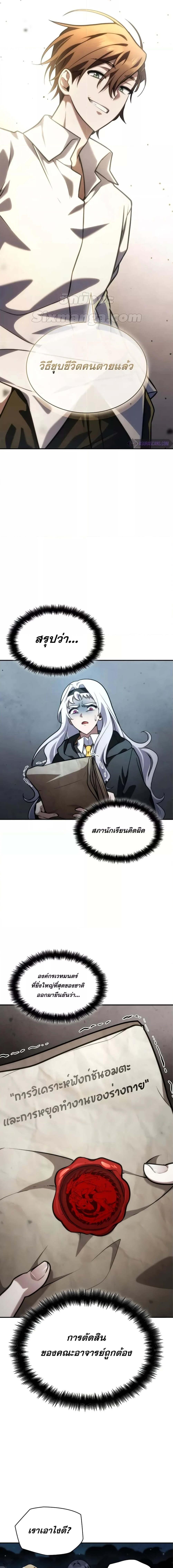 อ่านมังงะ Infinite Mage ตอนที่ 93/0_1.jpg