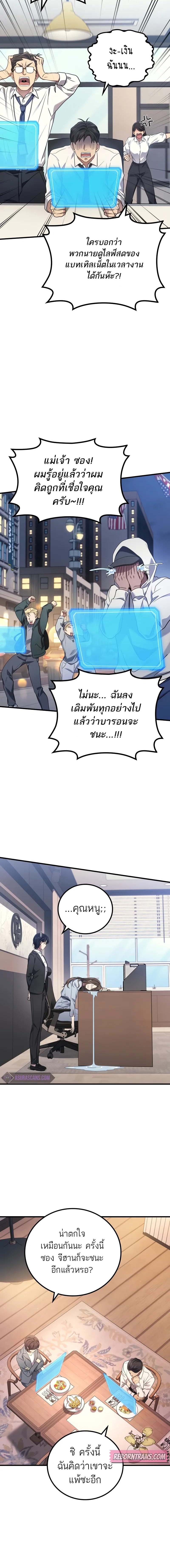 อ่านมังงะ Martial God Regressed to Level 2 ตอนที่ 78/0_1.jpg