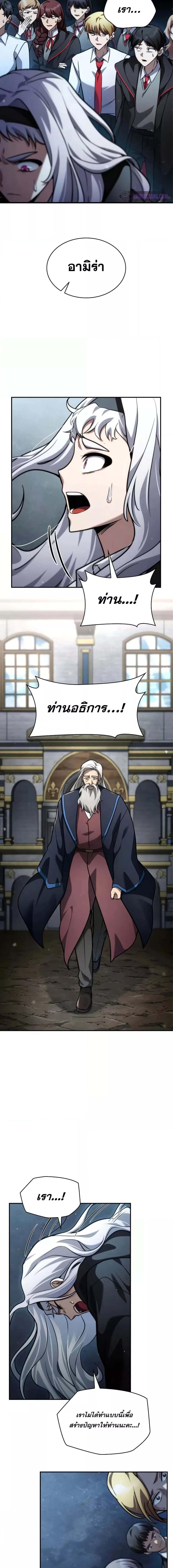 อ่านมังงะ Infinite Mage ตอนที่ 93/0_2.jpg