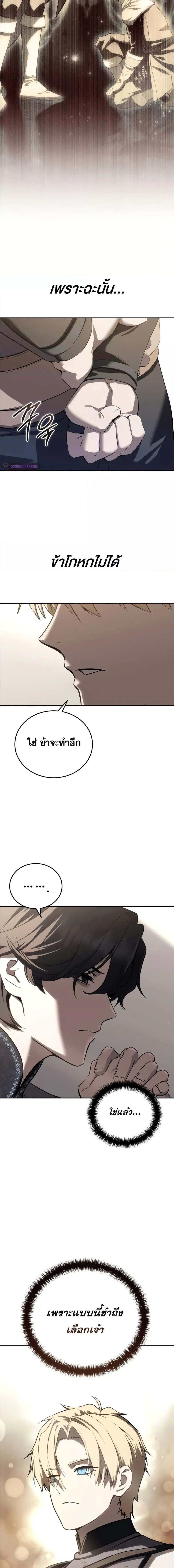 อ่านมังงะ Star-Embracing Swordmaster ตอนที่ 67/0_2.jpg