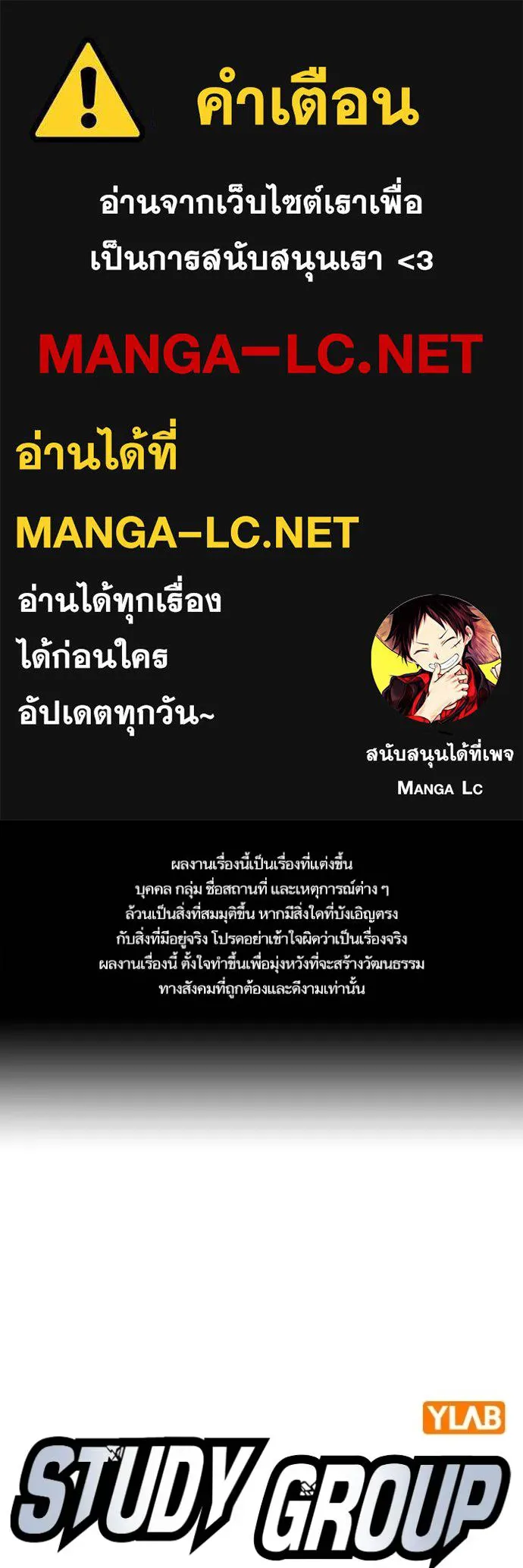 อ่านมังงะ Study Group ตอนที่ 249/0.jpg