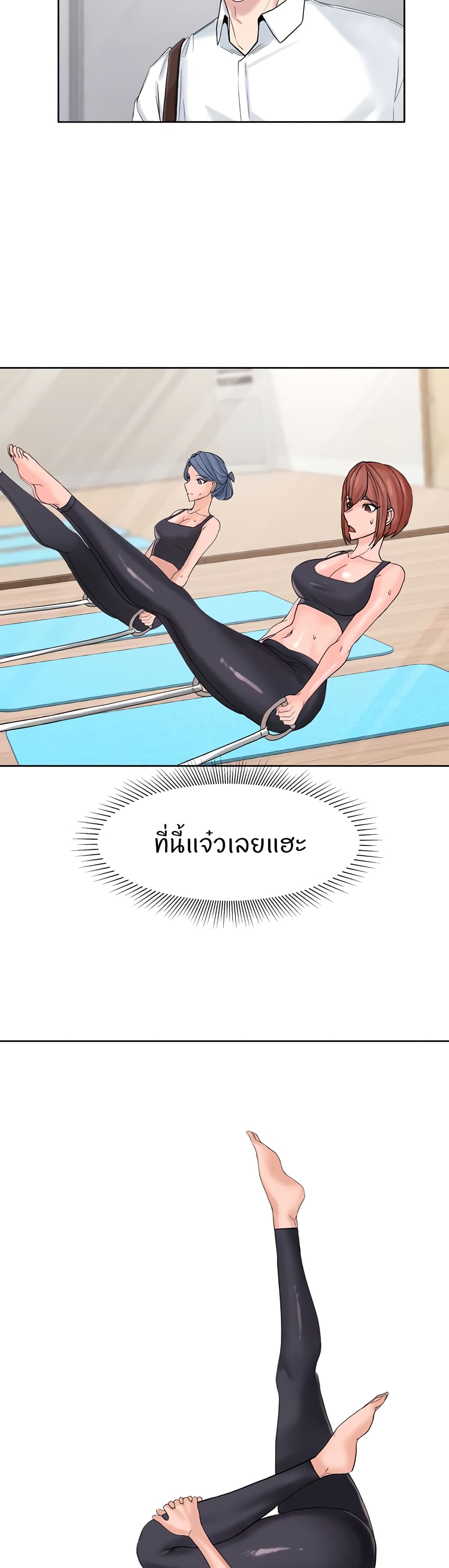 อ่านมังงะ Sexual Guidance Officer ตอนที่ 26/1.jpg