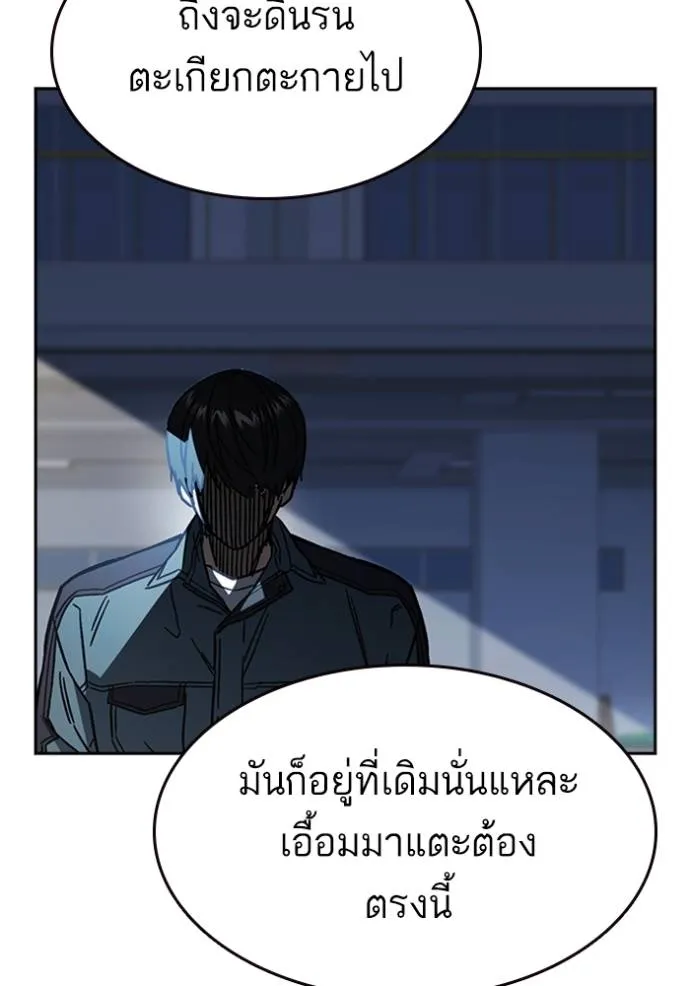 อ่านมังงะ Study Group ตอนที่ 246/100.jpg