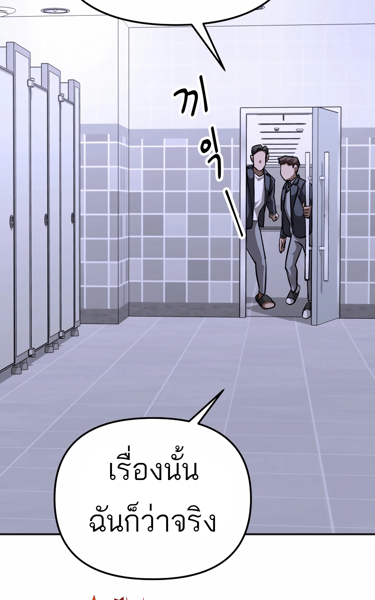 อ่านมังงะ 99 Boss ตอนที่ 22/100.jpg