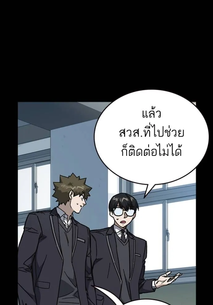 อ่านมังงะ Study Group ตอนที่ 245/100.jpg