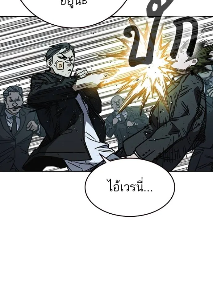 อ่านมังงะ Study Group ตอนที่ 248/100.jpg