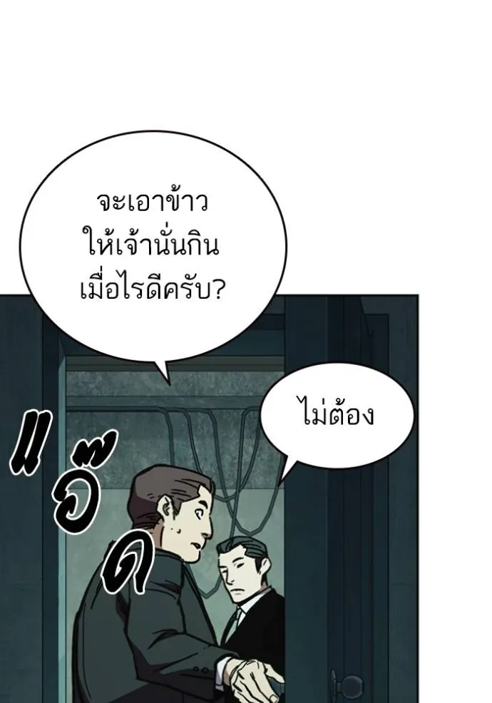 อ่านมังงะ Study Group ตอนที่ 244/100.jpg