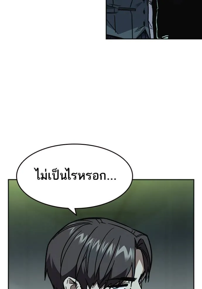 อ่านมังงะ Study Group ตอนที่ 249/10.jpg