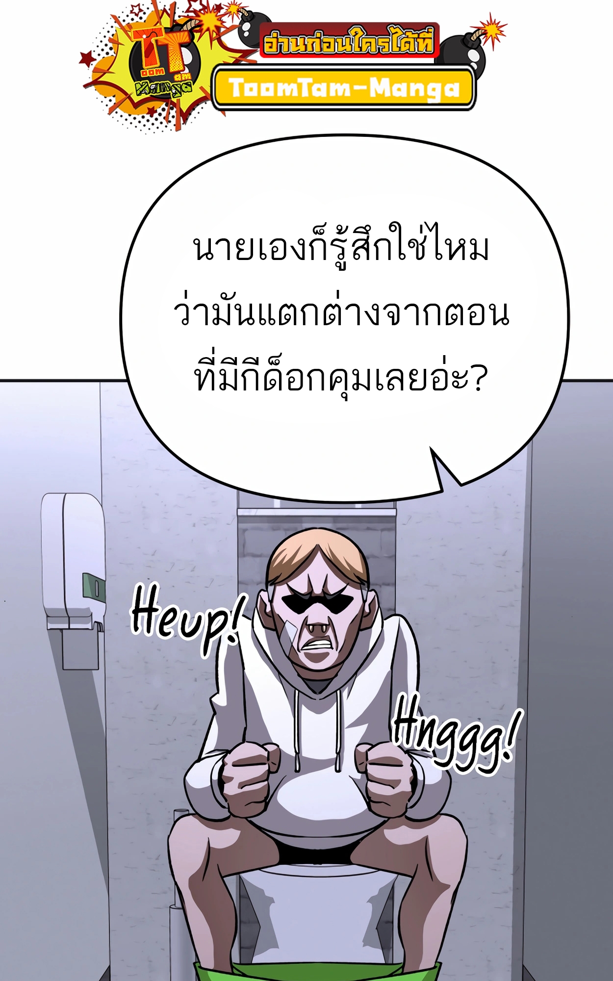 อ่านมังงะ 99 Boss ตอนที่ 22/101.jpg