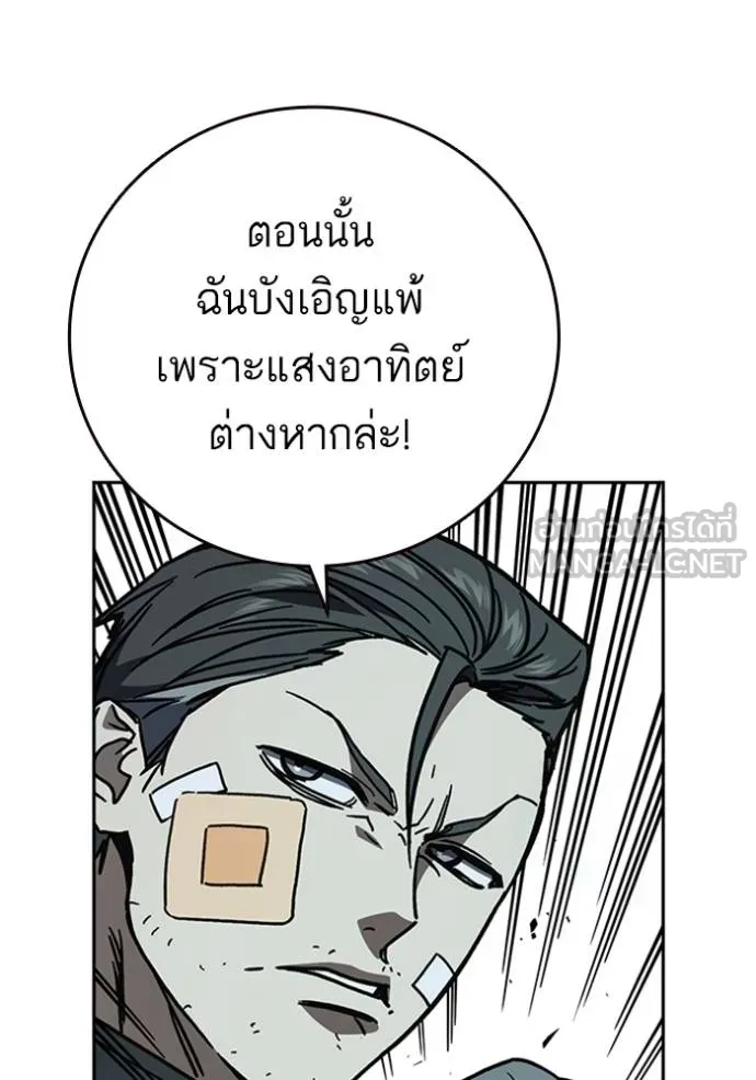 อ่านมังงะ Study Group ตอนที่ 248/101.jpg