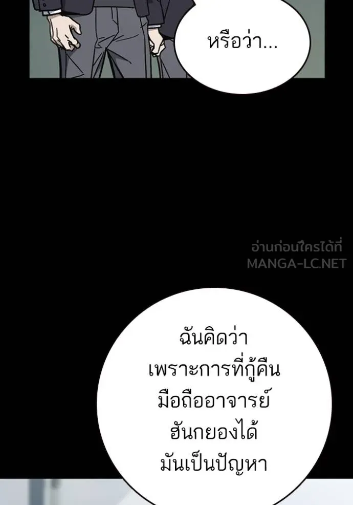 อ่านมังงะ Study Group ตอนที่ 245/101.jpg