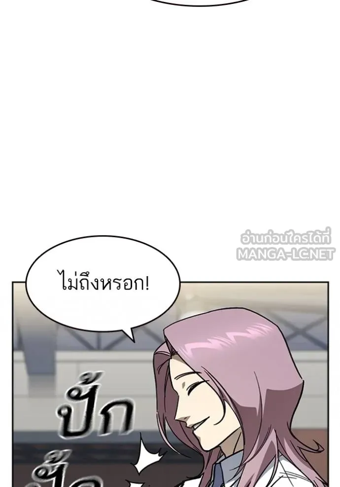 อ่านมังงะ Study Group ตอนที่ 246/101.jpg