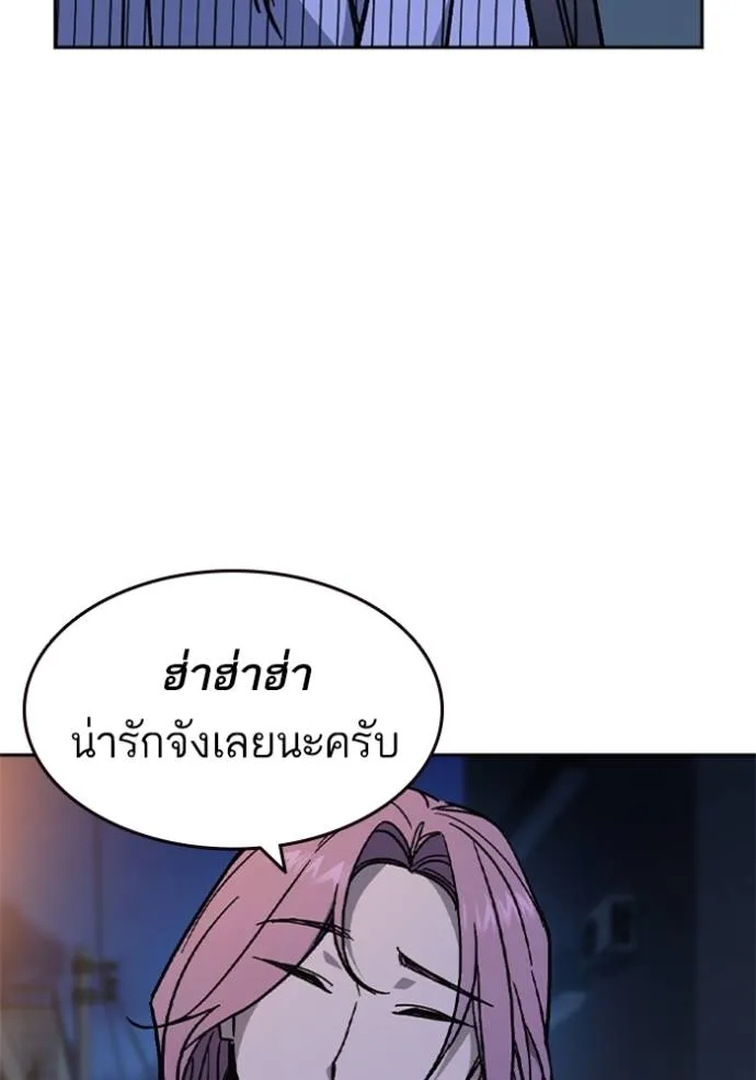 อ่านมังงะ Study Group ตอนที่ 242/102.jpg