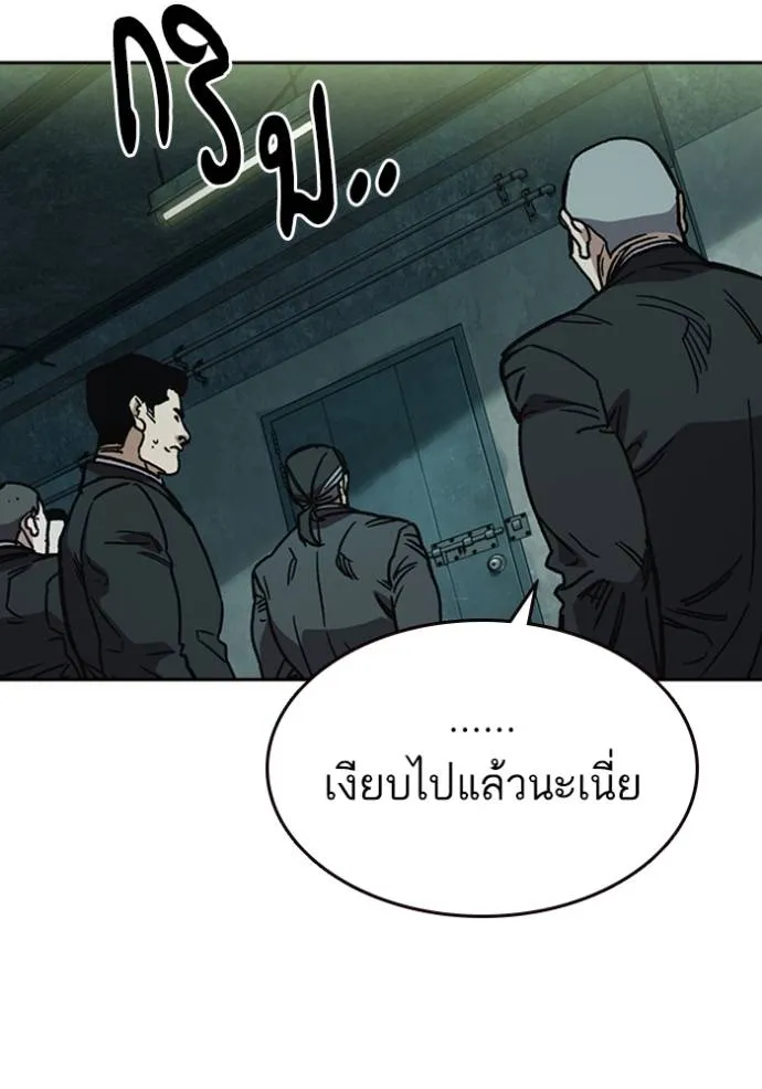 อ่านมังงะ Study Group ตอนที่ 247/102.jpg