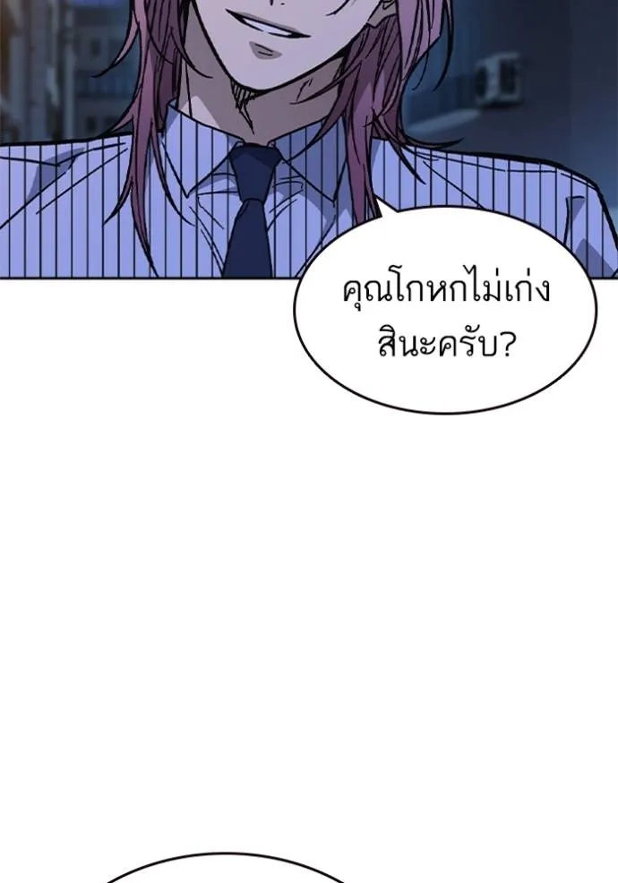 อ่านมังงะ Study Group ตอนที่ 242/103.jpg