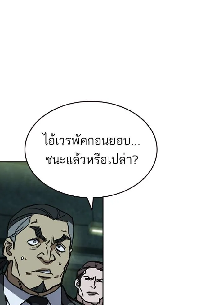 อ่านมังงะ Study Group ตอนที่ 247/103.jpg