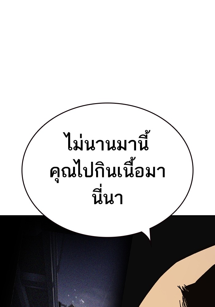 อ่านมังงะ Study Group ตอนที่ 241/10.jpg