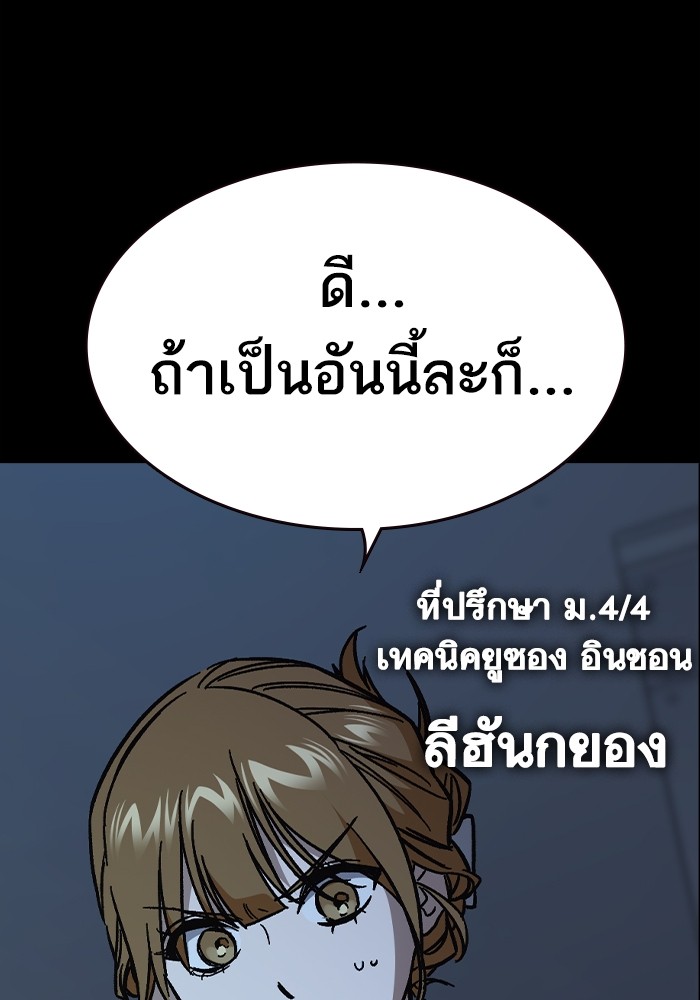 อ่านมังงะ Study Group ตอนที่ 239/10.jpg