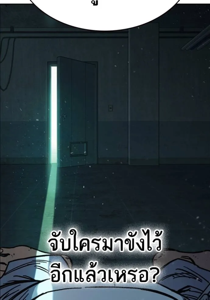 อ่านมังงะ Study Group ตอนที่ 244/103.jpg